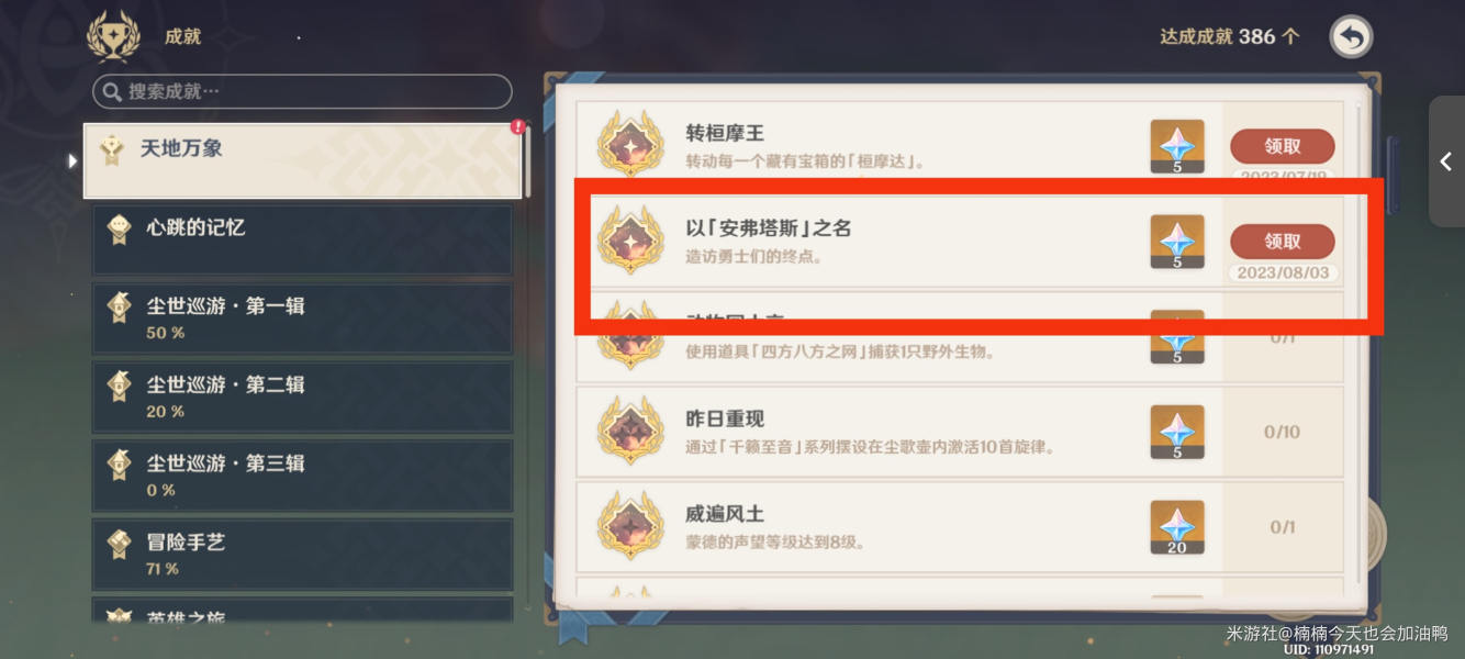 原神