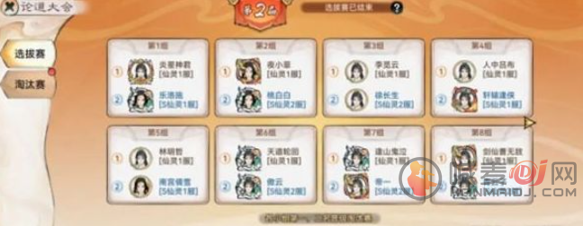 最强祖师