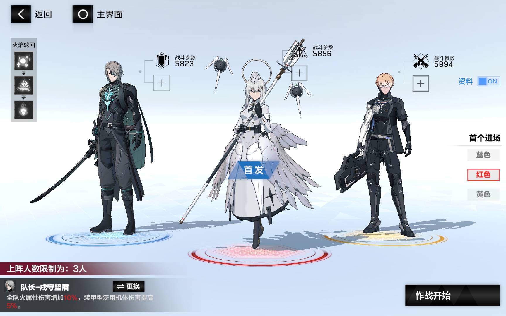 战双帕弥什