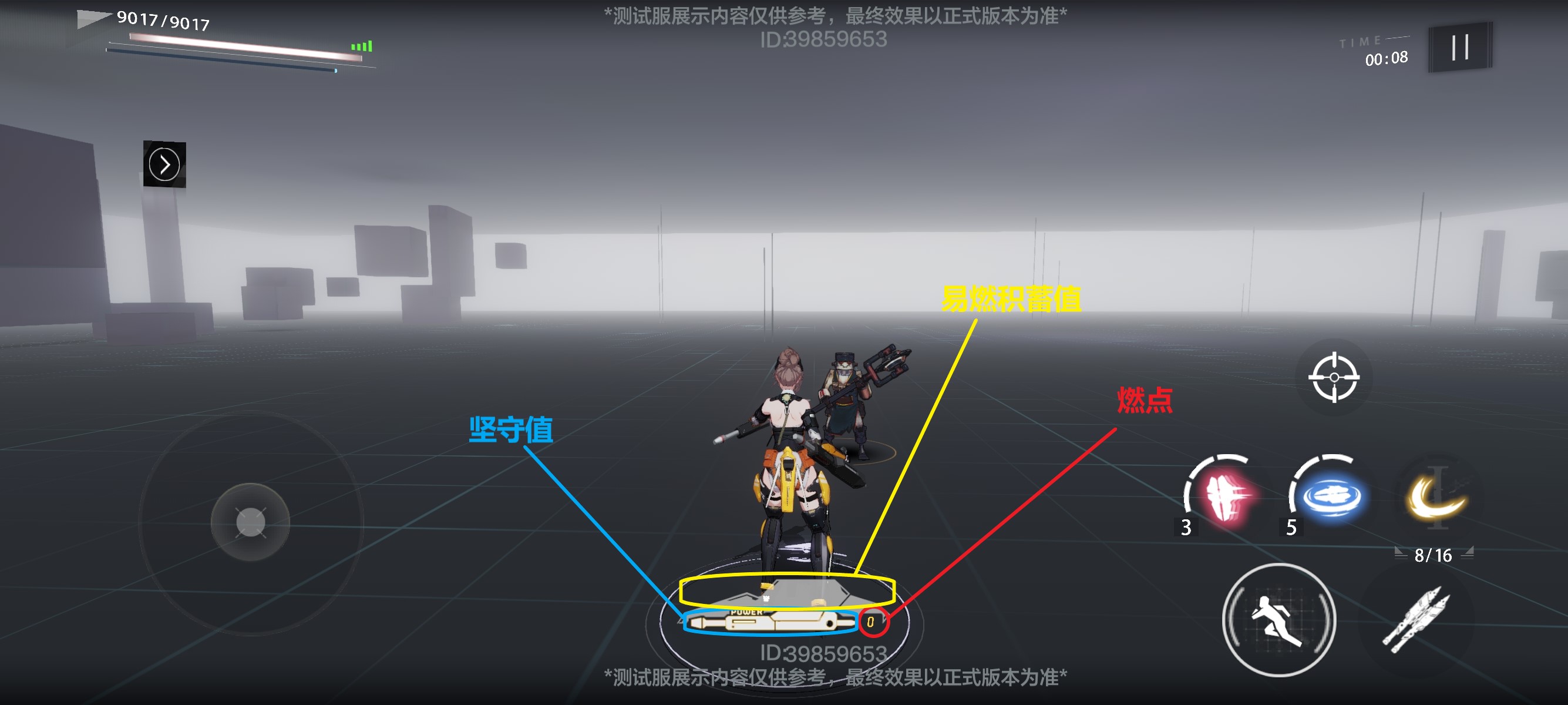 战双帕弥什