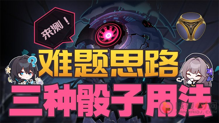 崩坏星穹铁道
