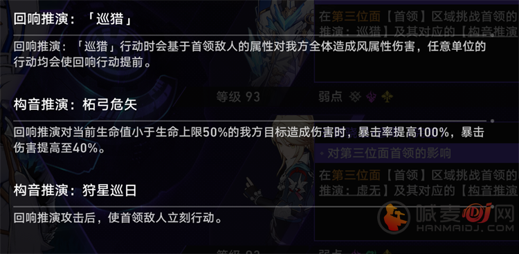 崩坏星穹铁道