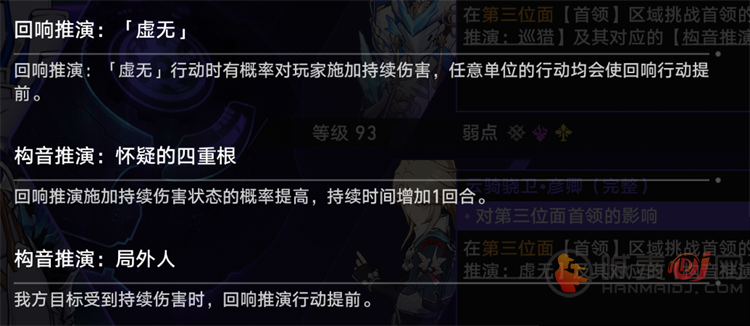 崩坏星穹铁道
