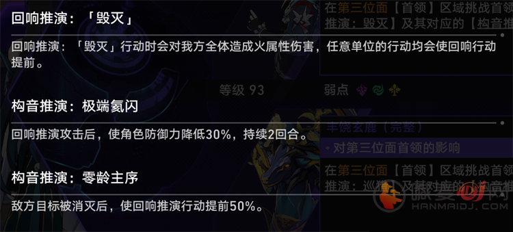 崩坏星穹铁道