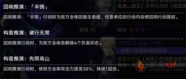 崩坏星穹铁道