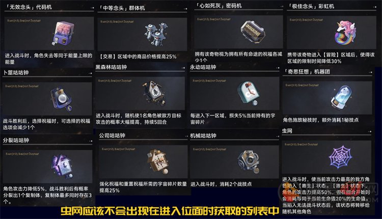 崩坏星穹铁道
