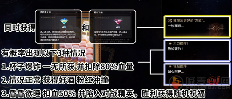 崩坏星穹铁道