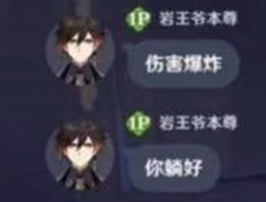 原神