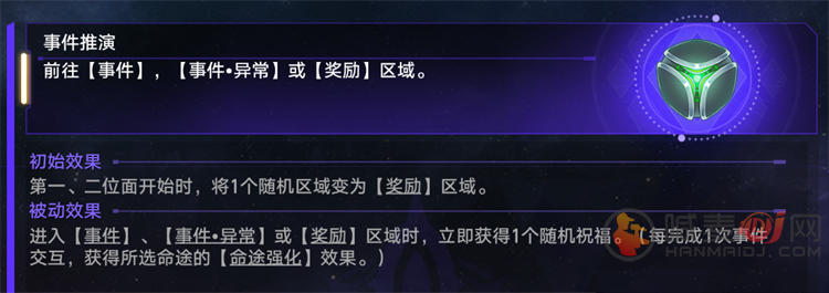 崩坏星穹铁道
