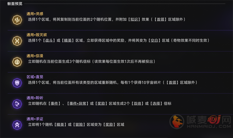 崩坏星穹铁道