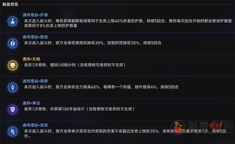 崩坏星穹铁道