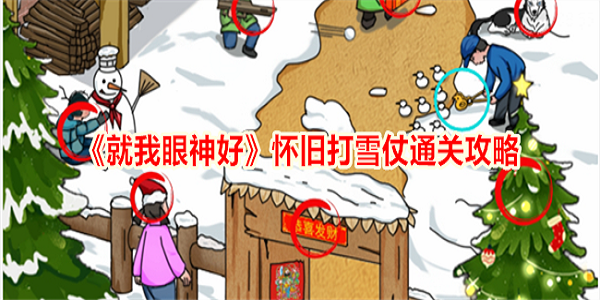 就我眼神好