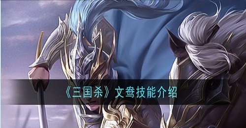 三国杀