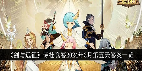 剑与远征