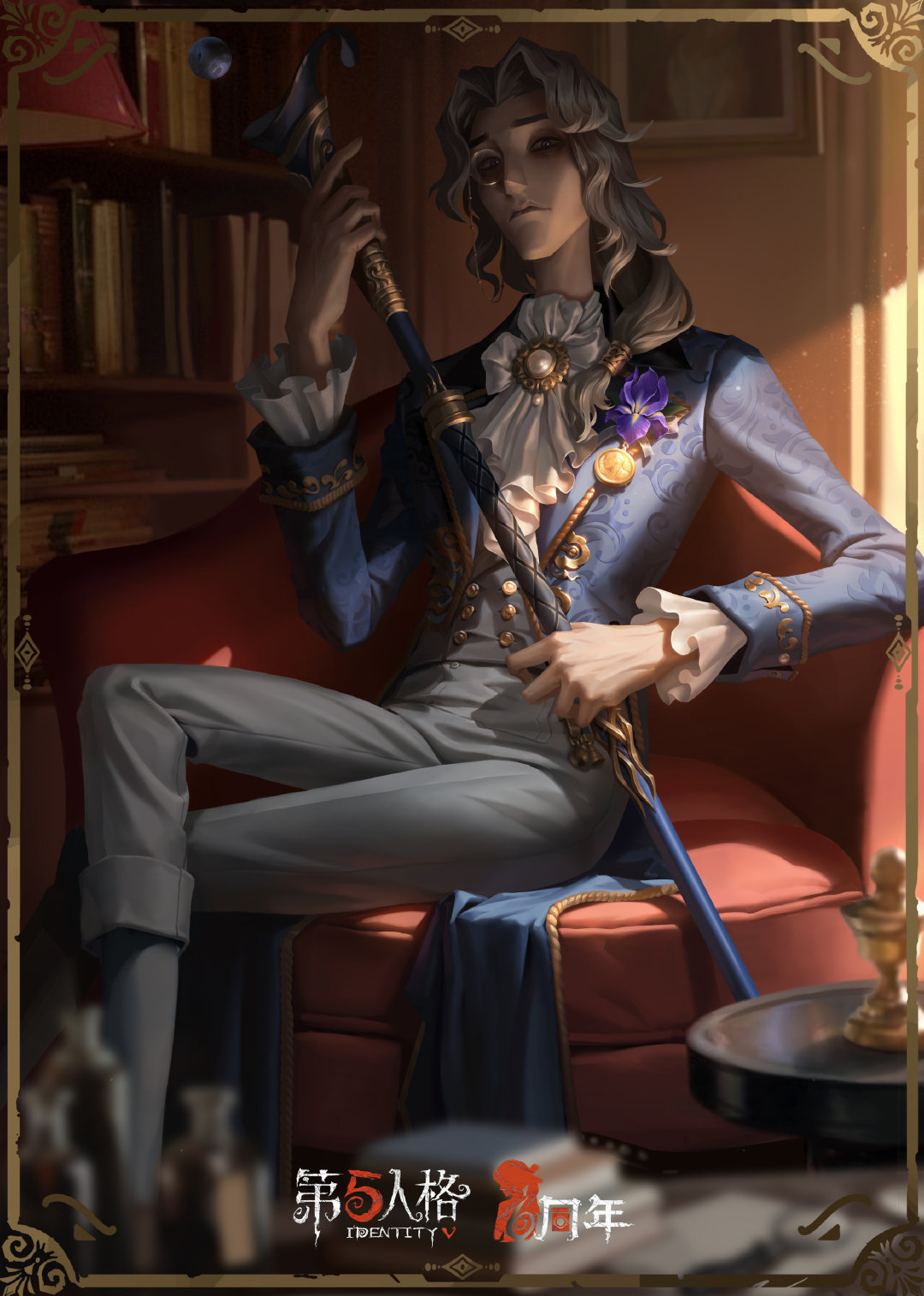 第五人格