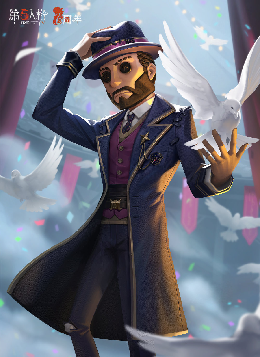 第五人格