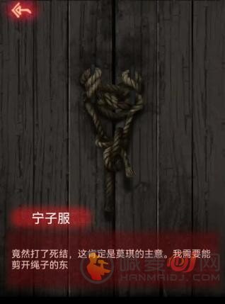 纸嫁衣