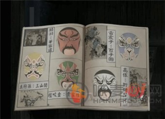纸嫁衣