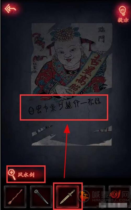 纸嫁衣