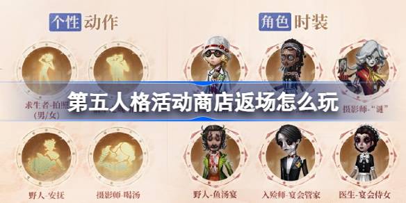 第五人格