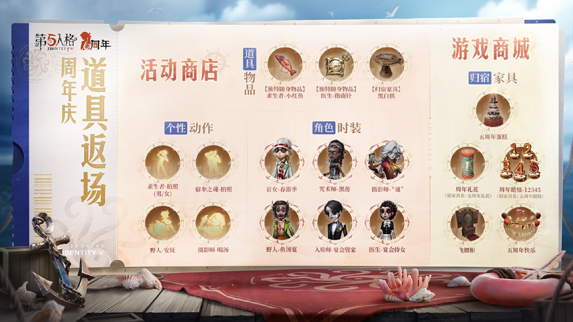 第五人格