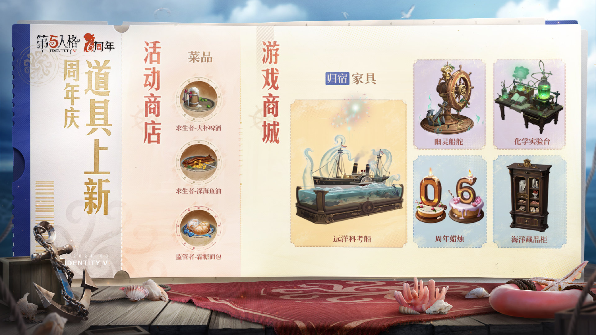 第五人格