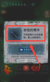 纸嫁衣