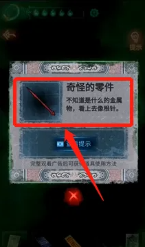 纸嫁衣