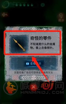 纸嫁衣