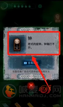 纸嫁衣
