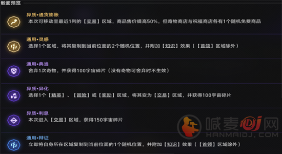 崩坏星穹铁道