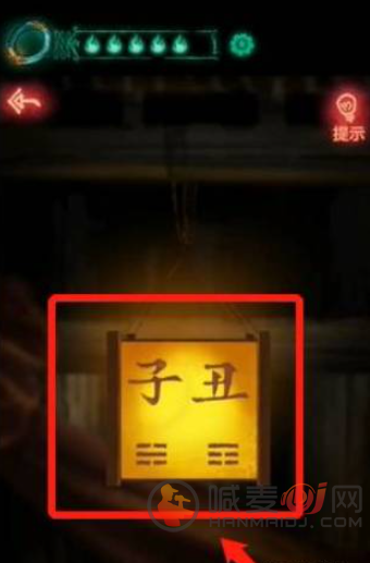 纸嫁衣