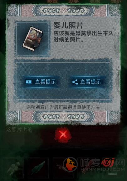 纸嫁衣