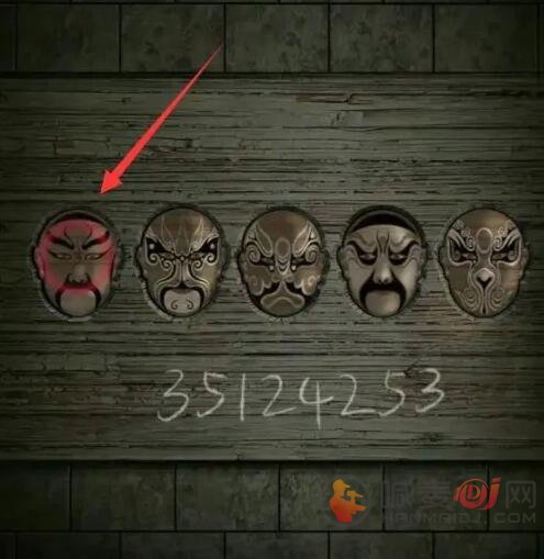 纸嫁衣