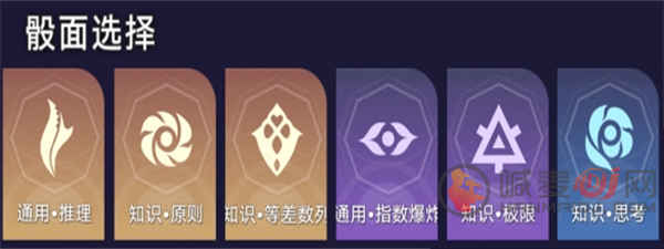 崩坏星穹铁道
