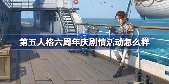 第五人格