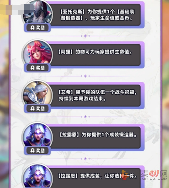云顶之弈