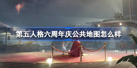 第五人格