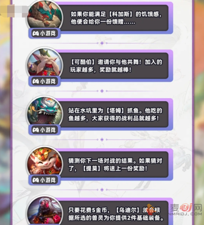 云顶之弈