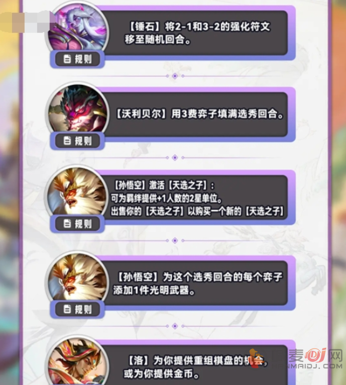 云顶之弈