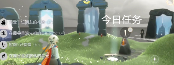 光遇