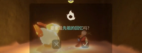 光遇