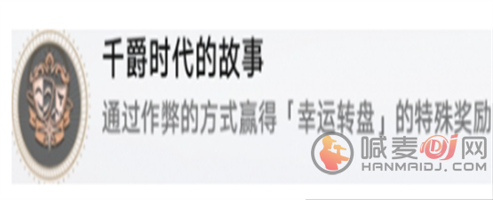 崩坏星穹铁道