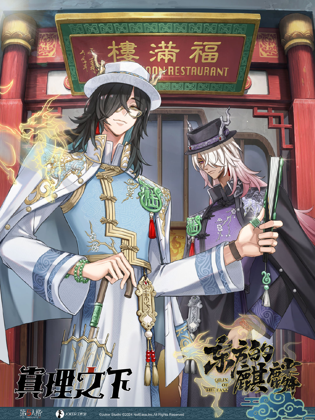 第五人格
