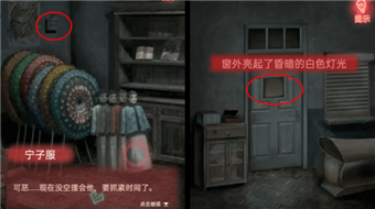 纸嫁衣