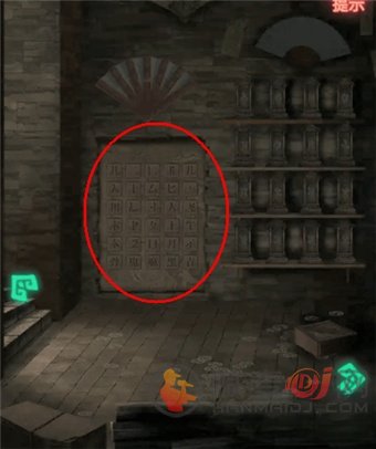 纸嫁衣
