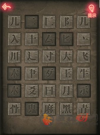 纸嫁衣