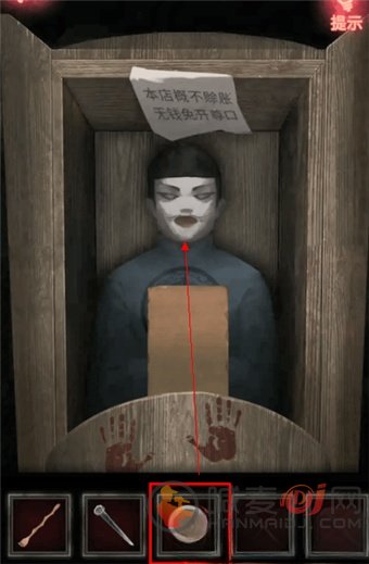 纸嫁衣