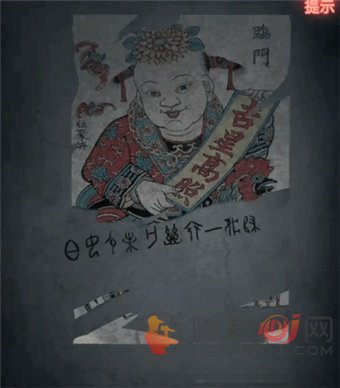 纸嫁衣