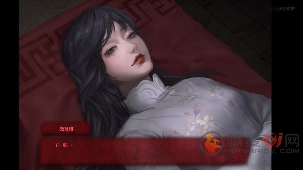 纸嫁衣